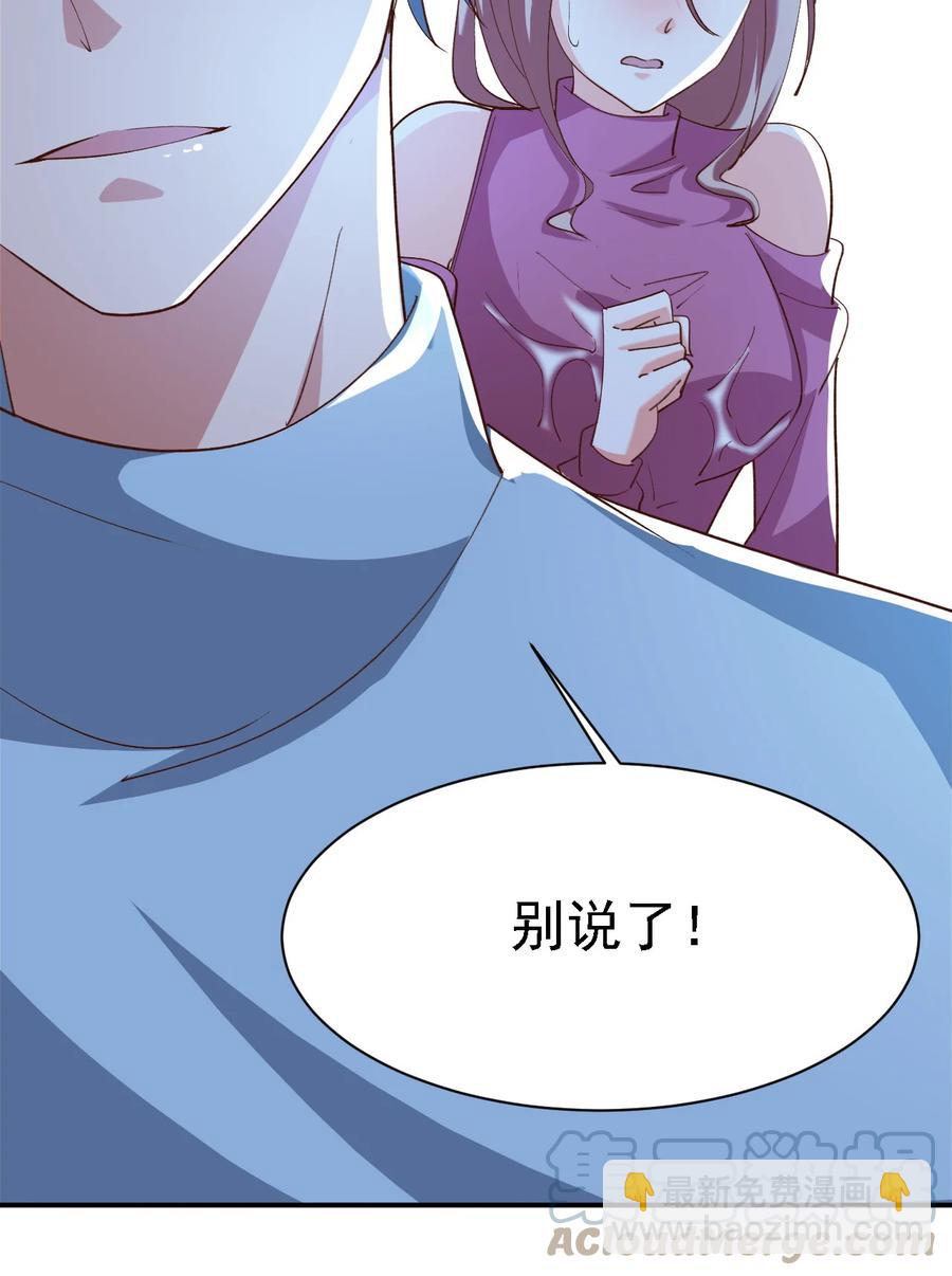 《史上最强女婿》15 第十五话 第13页