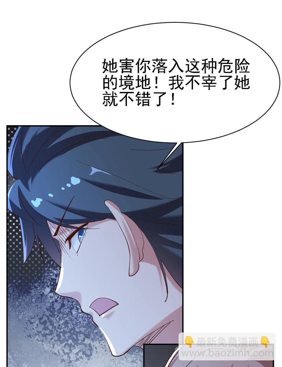 《史上最强女婿》15 第十五话 第14页