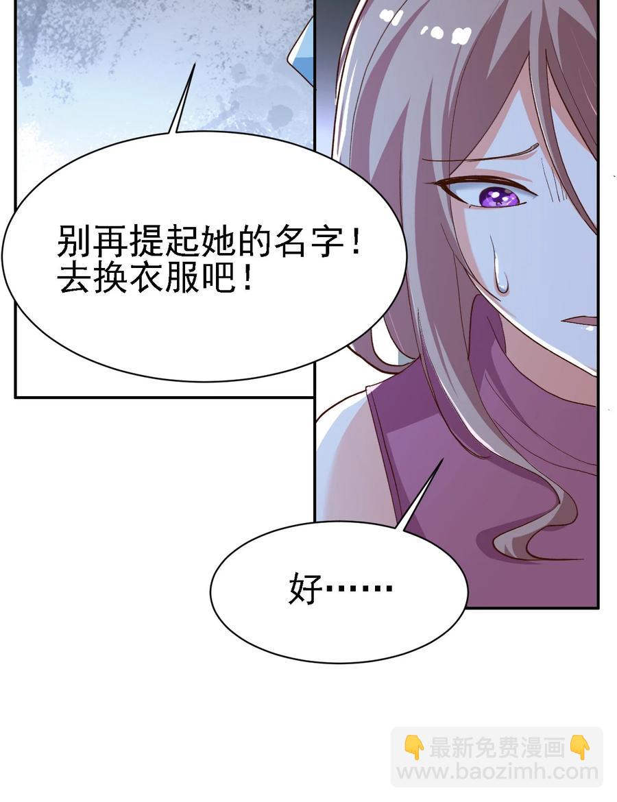 《史上最强女婿》15 第十五话 第15页