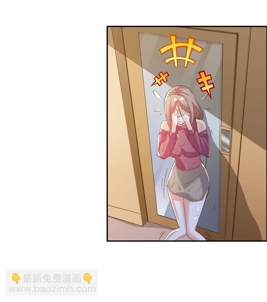 《史上最强女婿》15 第十五话 第17页