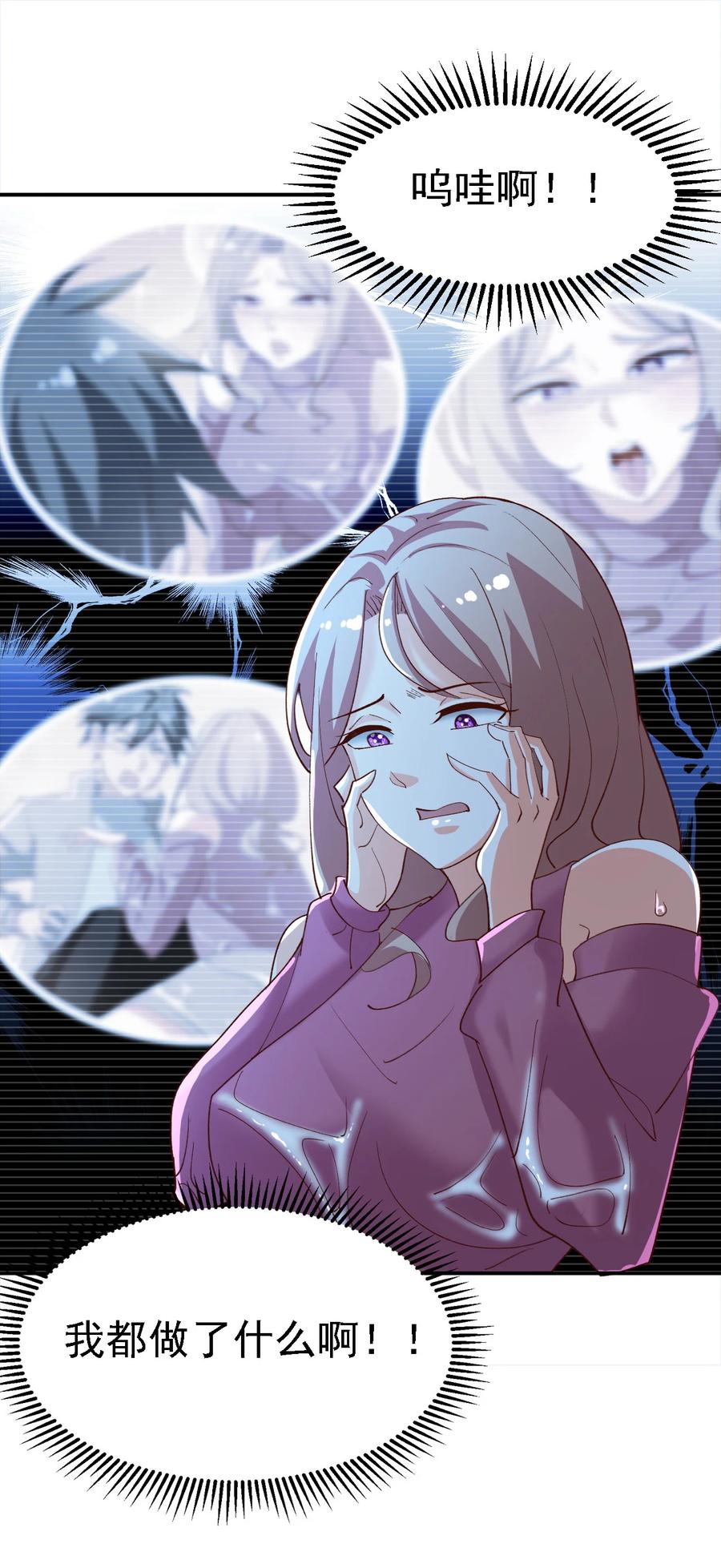 《史上最强女婿》15 第十五话 第18页