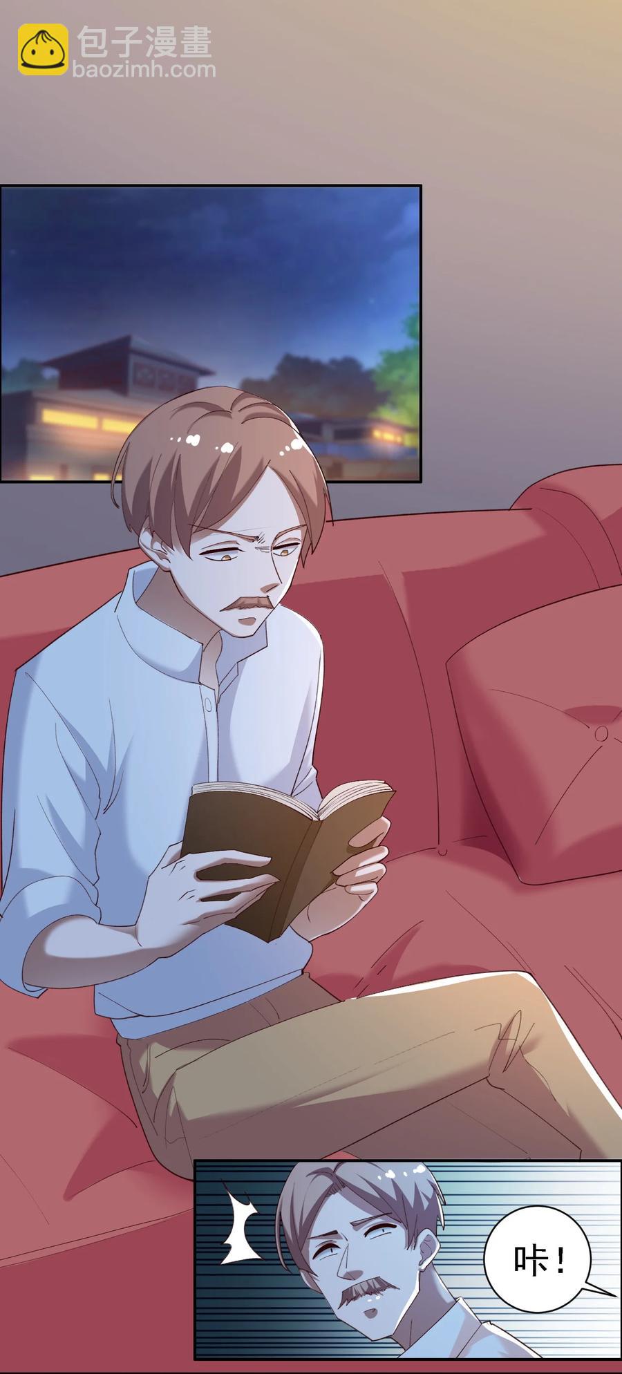《史上最强女婿》15 第十五话 第23页
