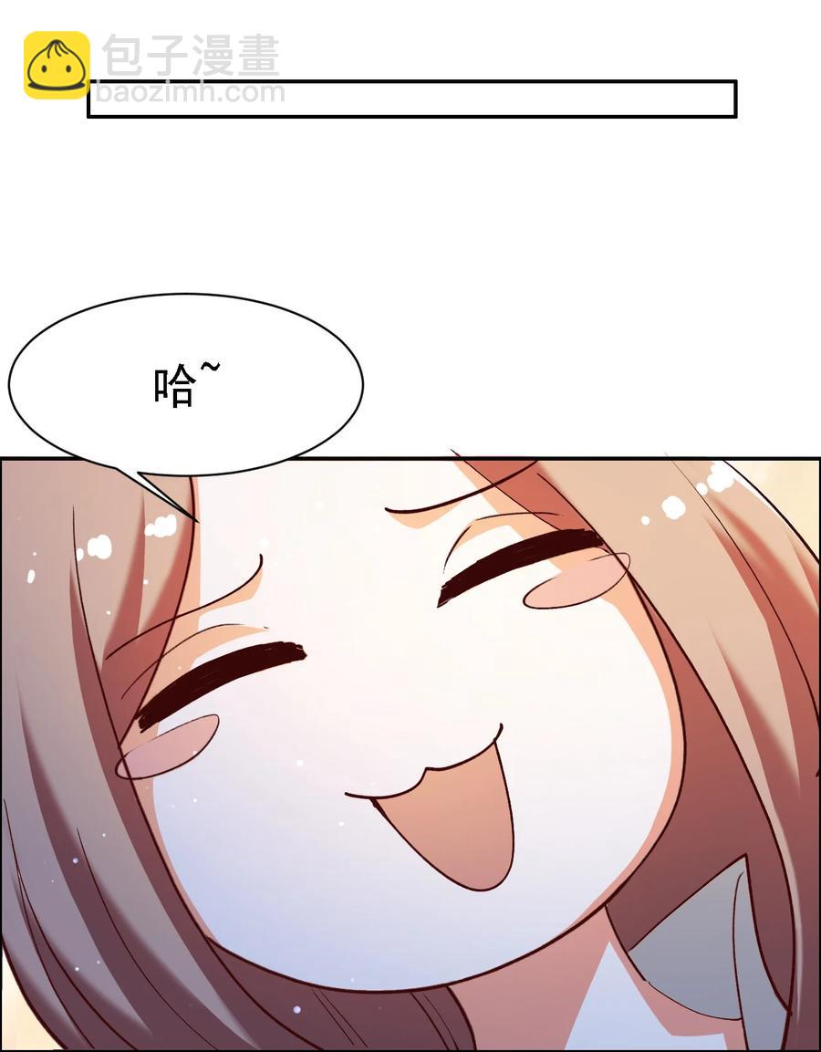 《史上最强女婿》15 第十五话 第29页