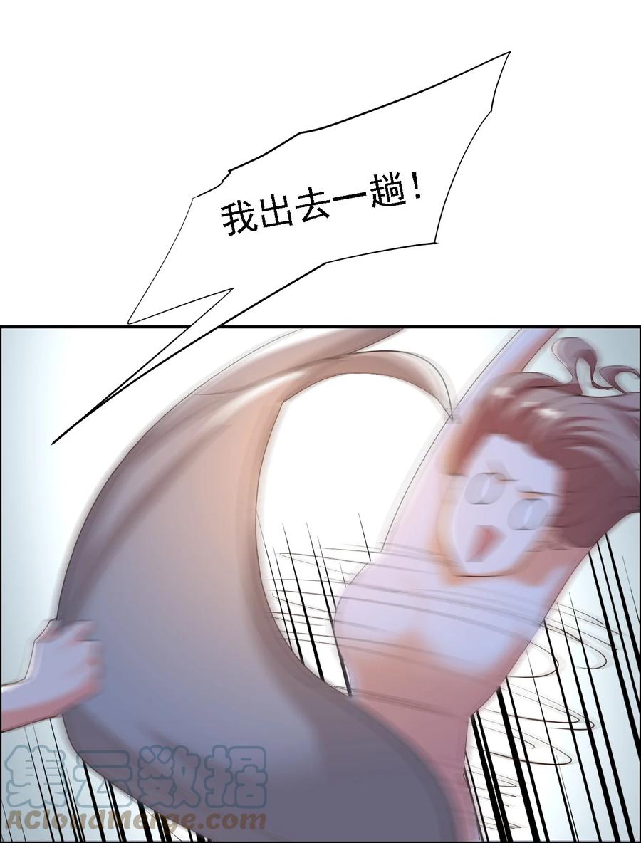 《史上最强女婿》15 第十五话 第34页