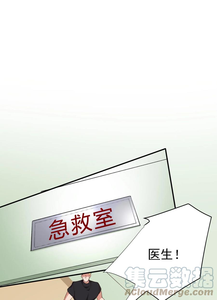 《史上最强女婿》15 第十五话 第37页