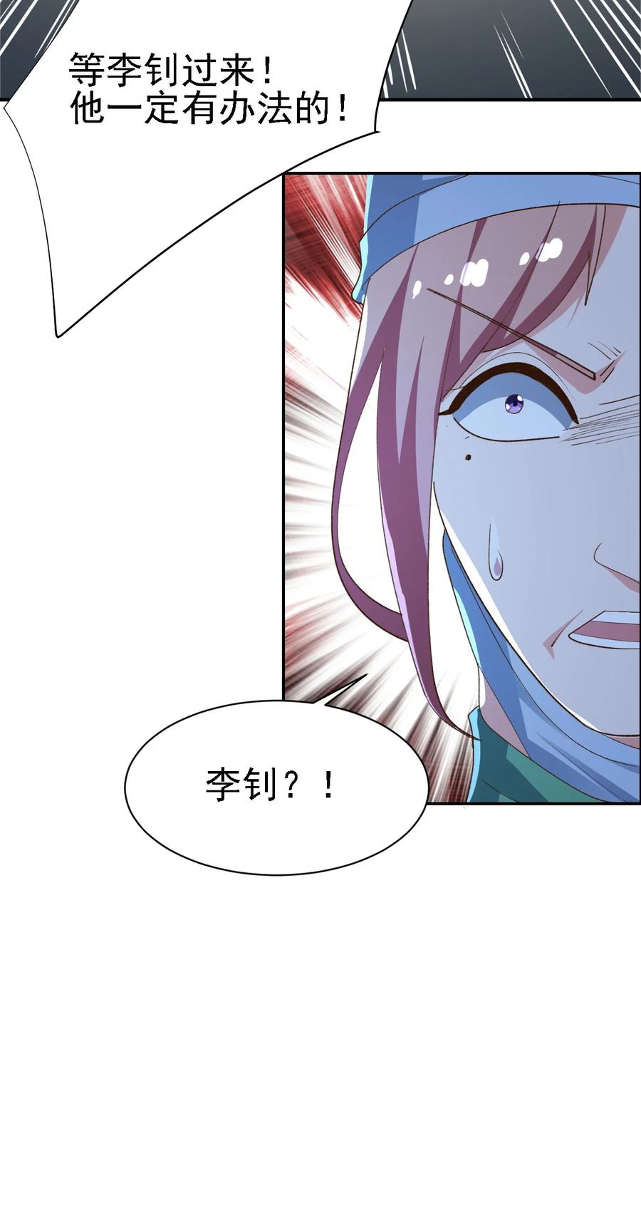《史上最强女婿》15 第十五话 第44页