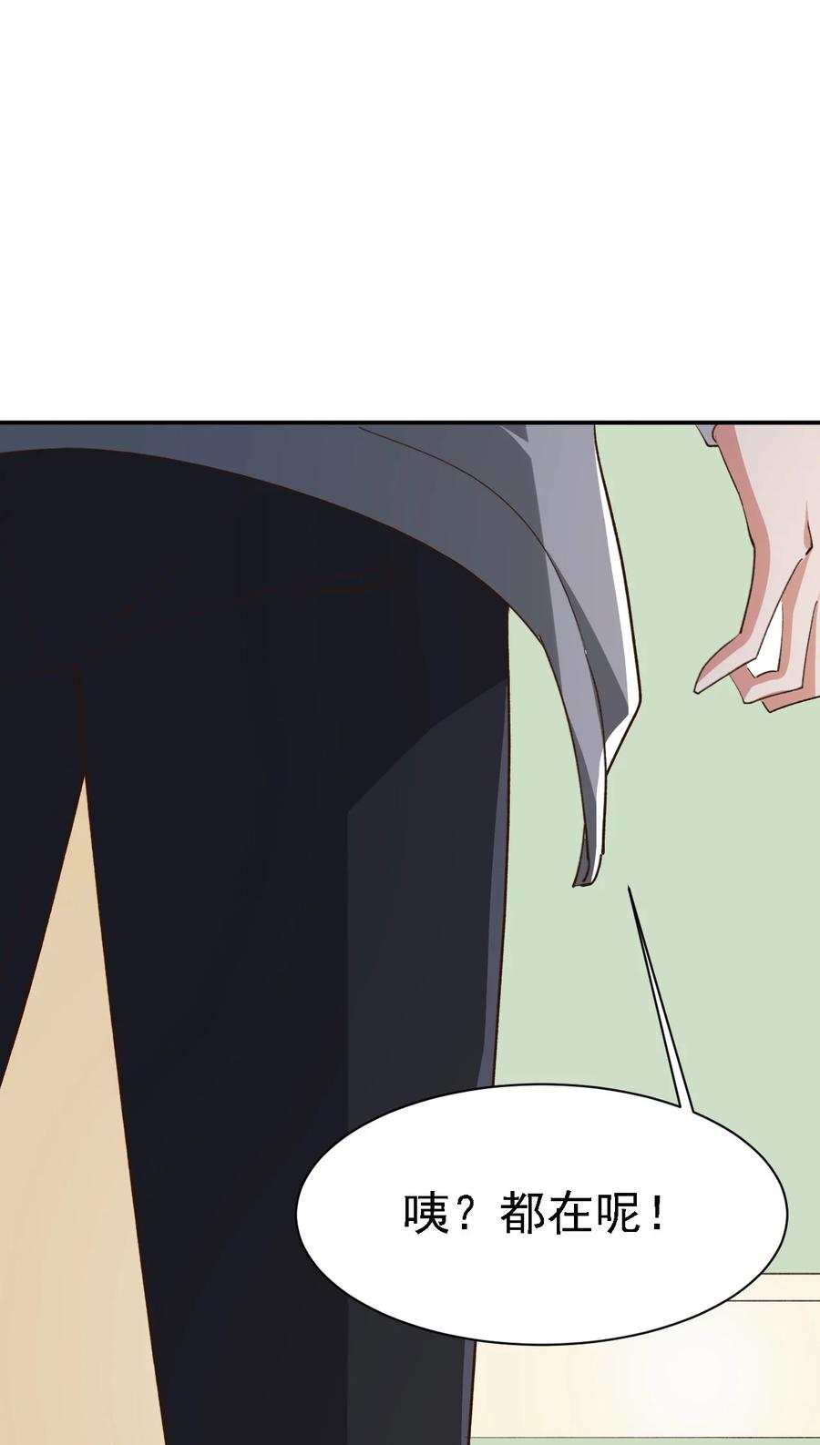 《史上最强女婿》15 第十五话 第45页