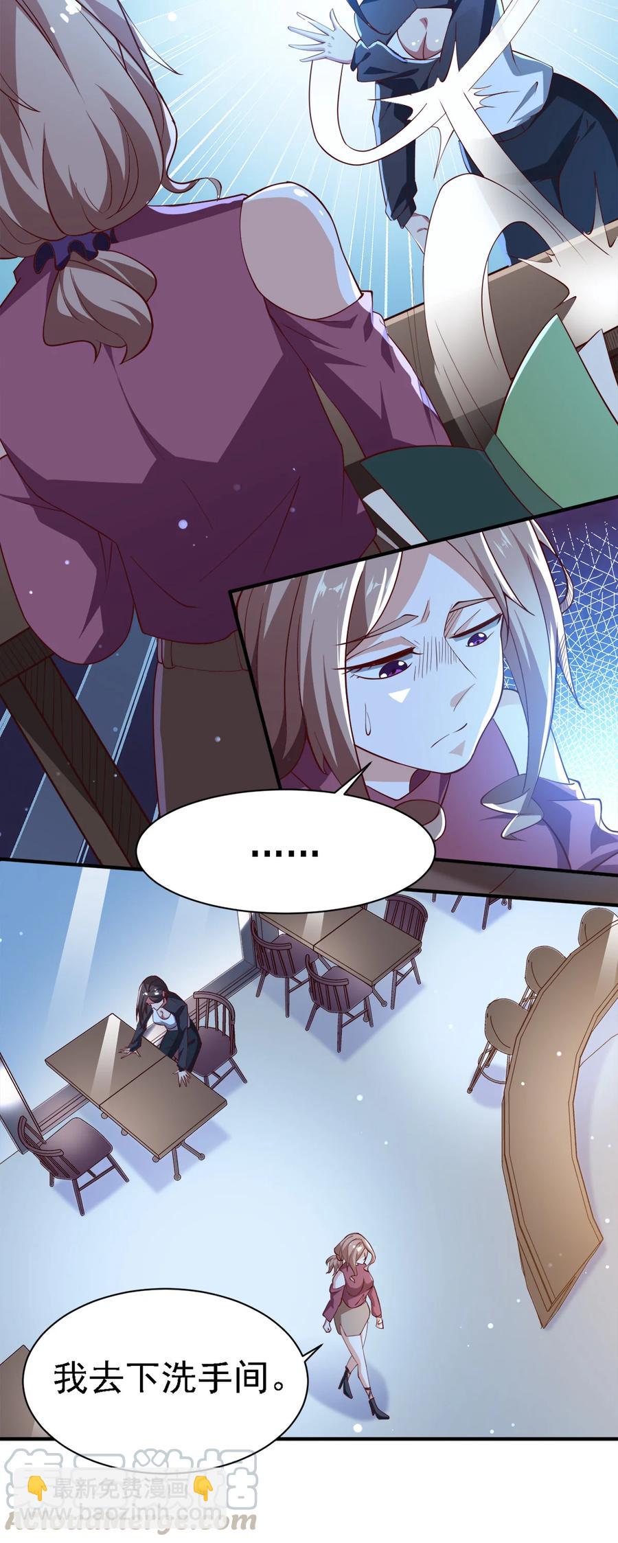 《史上最强女婿》13 第十三话 第11页