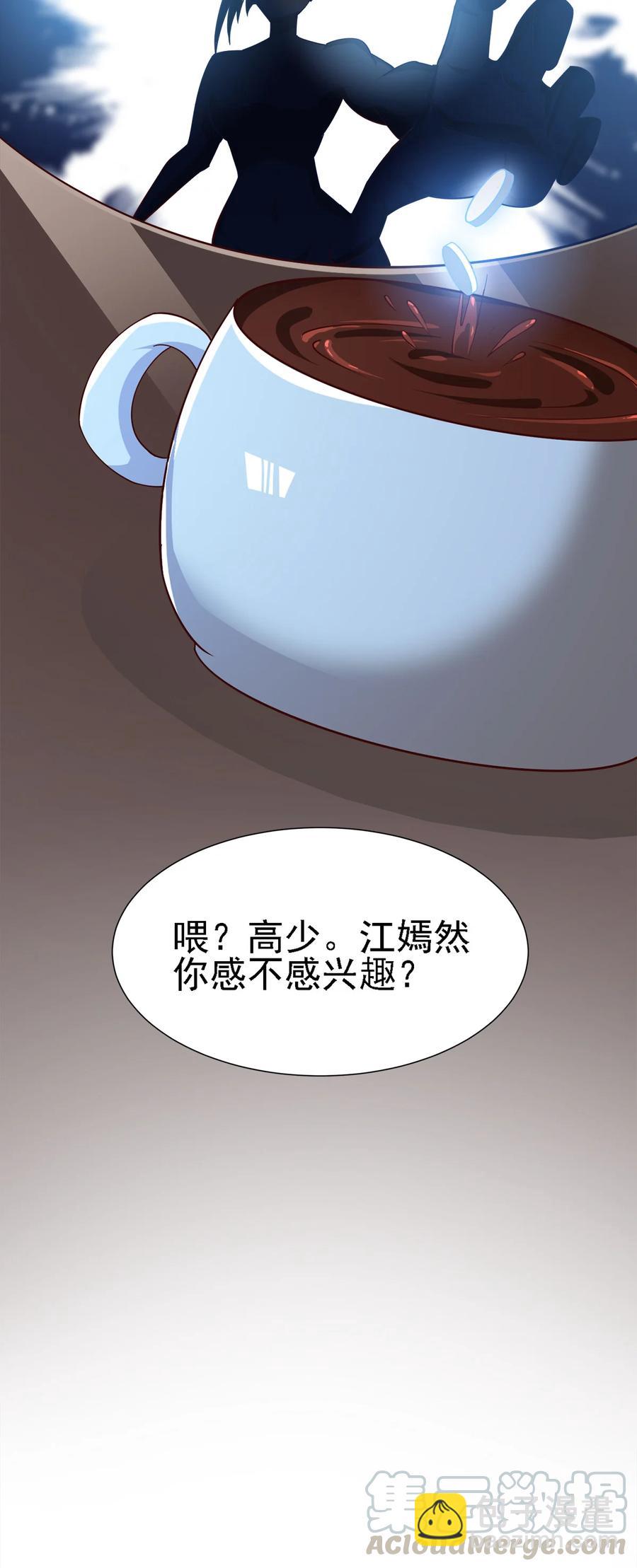 《史上最强女婿》13 第十三话 第13页