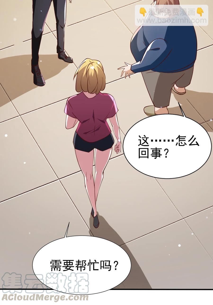 《史上最强女婿》13 第十三话 第21页