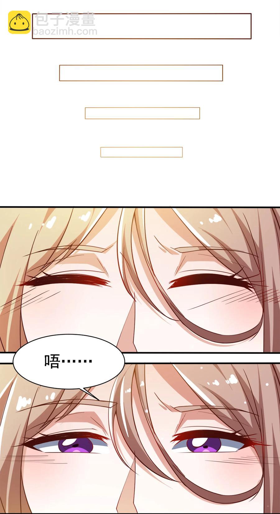 《史上最强女婿》13 第十三话 第22页