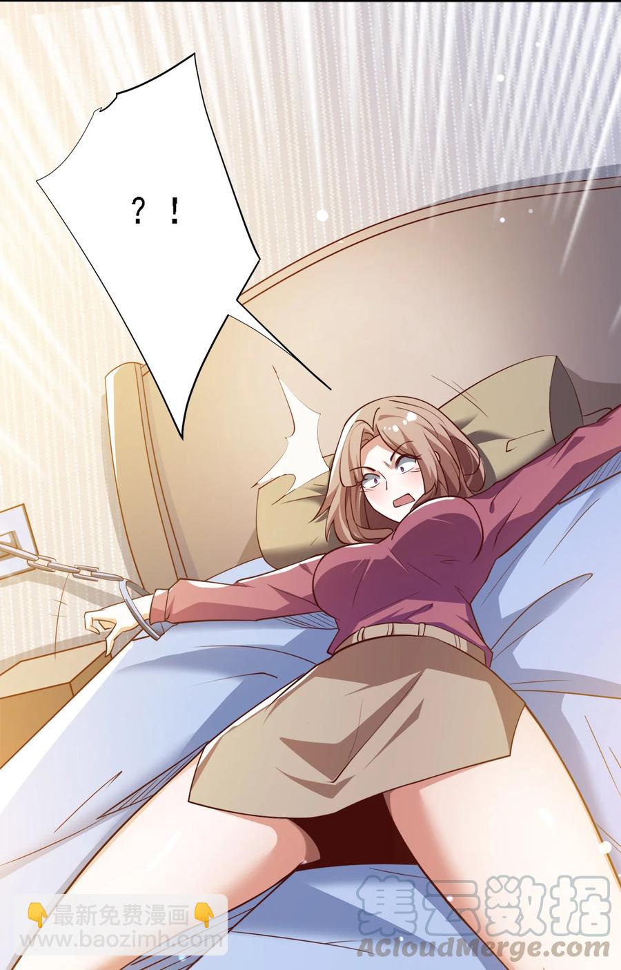 《史上最强女婿》13 第十三话 第23页