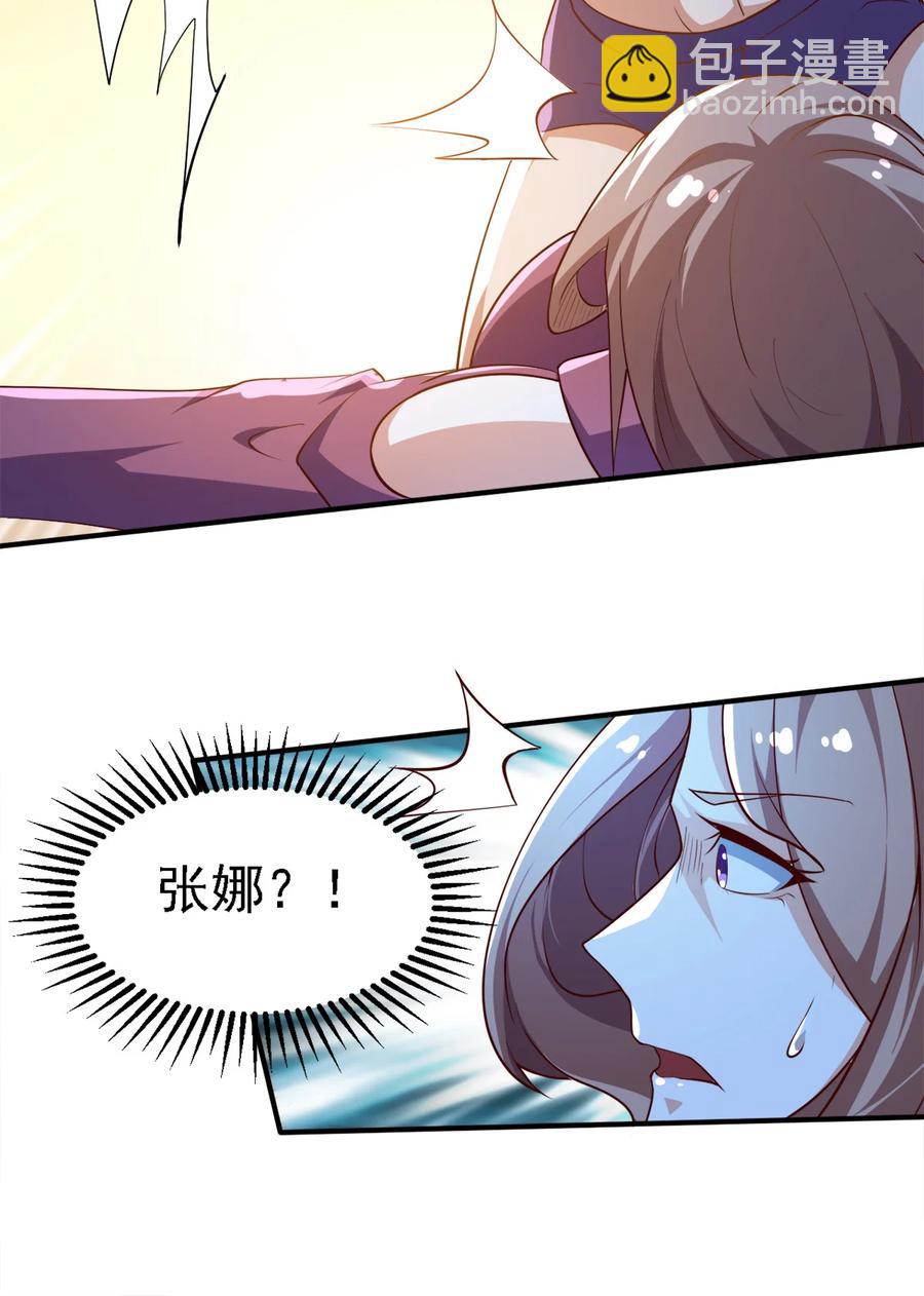 《史上最强女婿》13 第十三话 第28页