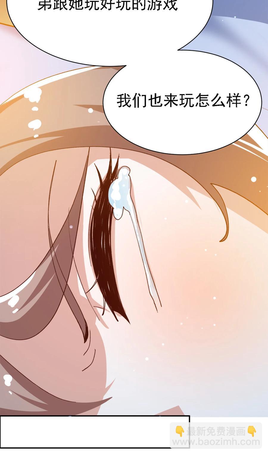《史上最强女婿》13 第十三话 第30页