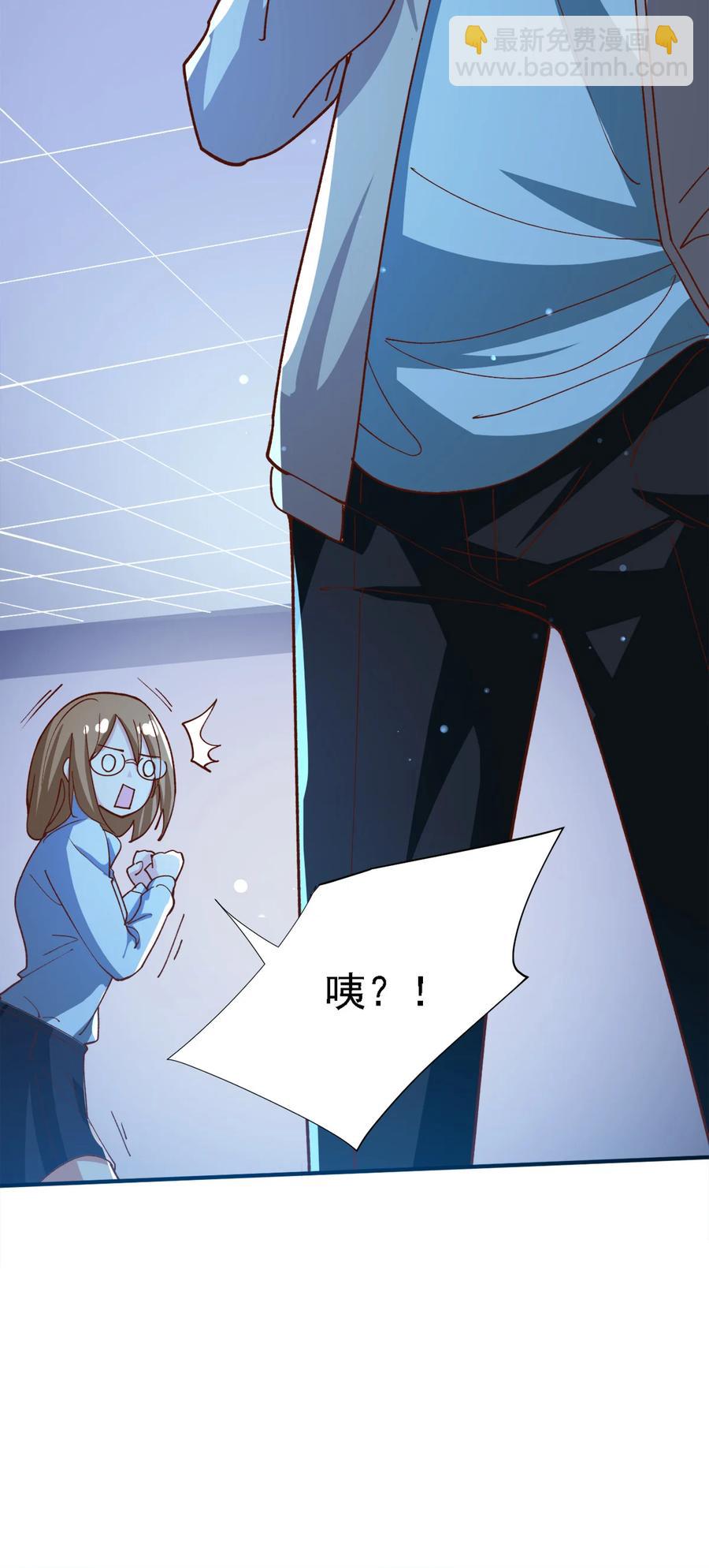 《史上最强女婿》13 第十三话 第32页