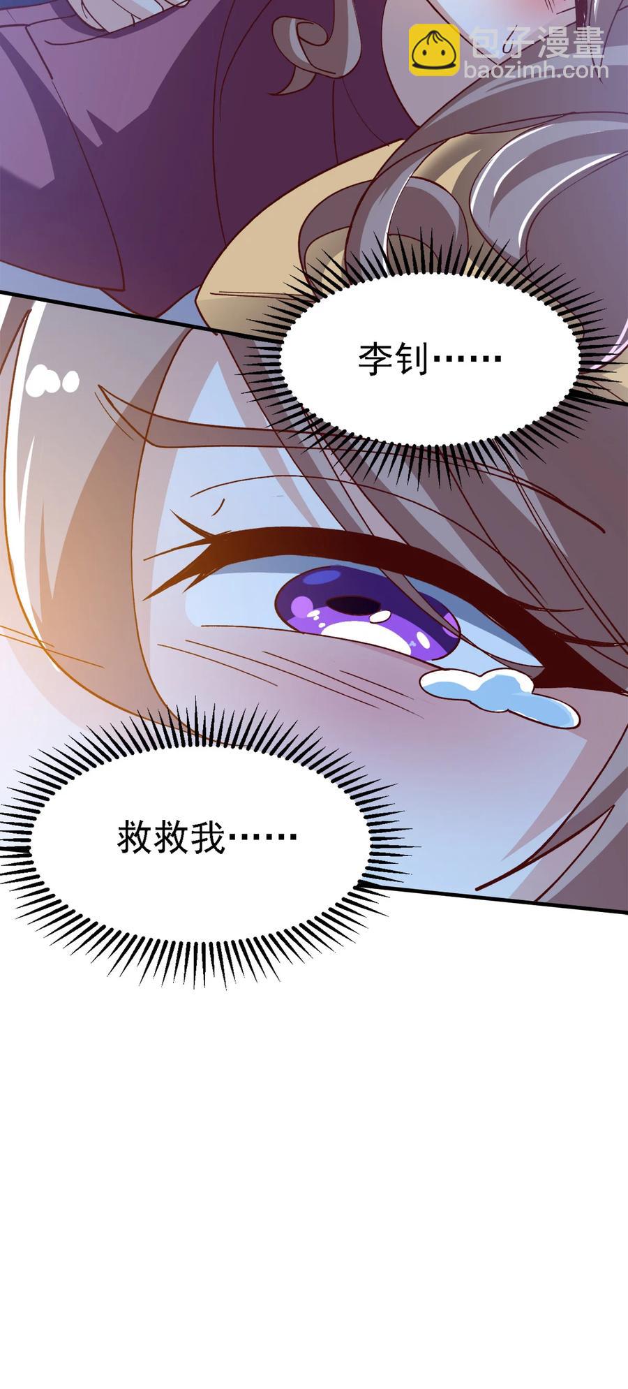 《史上最强女婿》13 第十三话 第36页