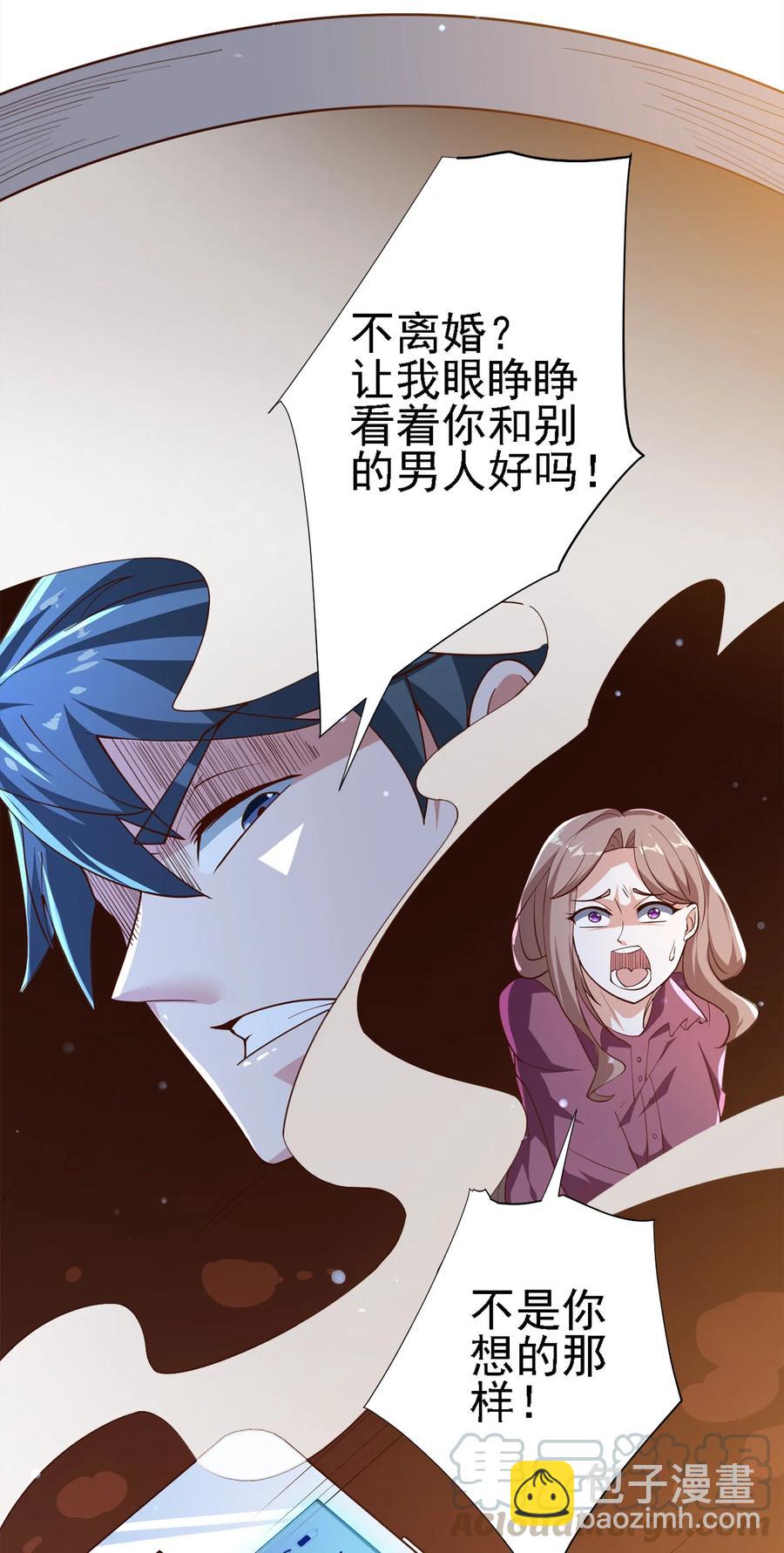 《史上最强女婿》13 第十三话 第5页