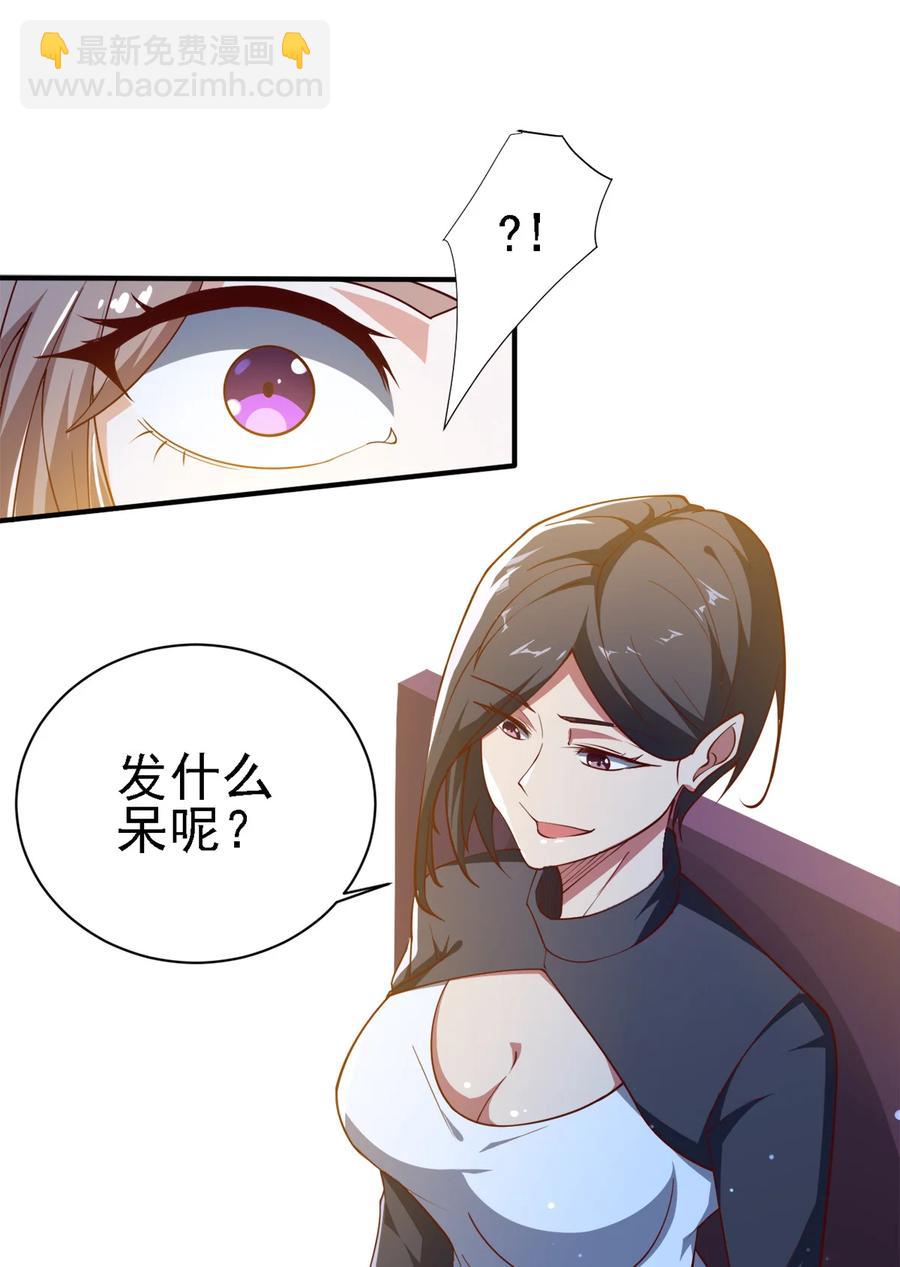 《史上最强女婿》13 第十三话 第8页