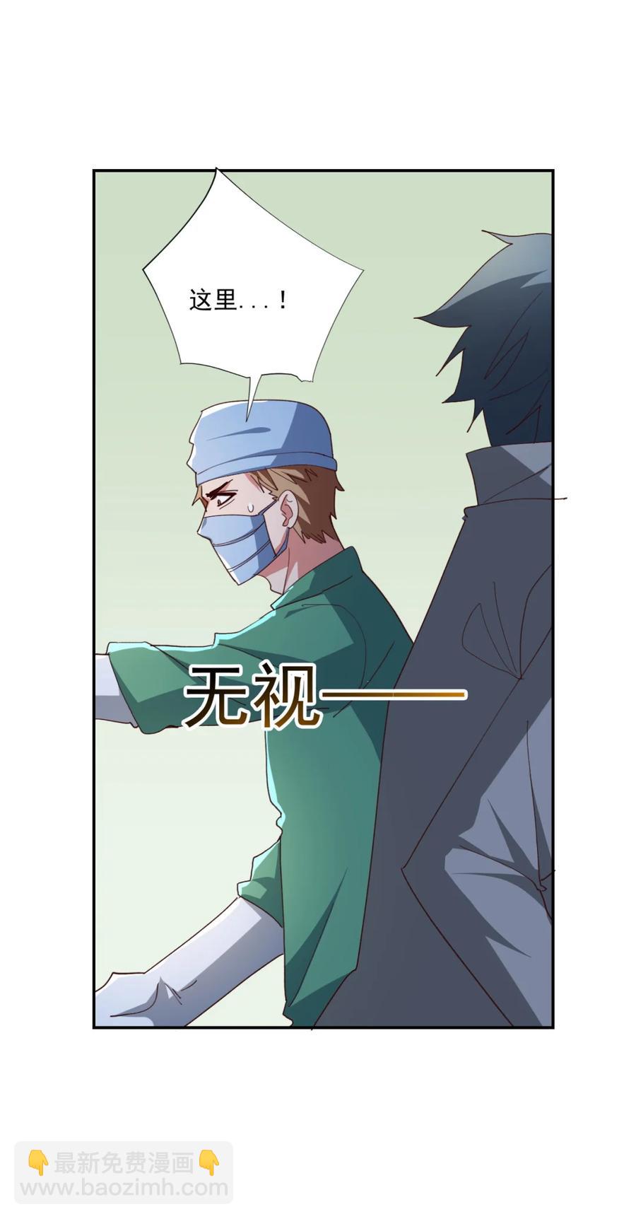 《史上最强女婿》16 第十六话 第15页
