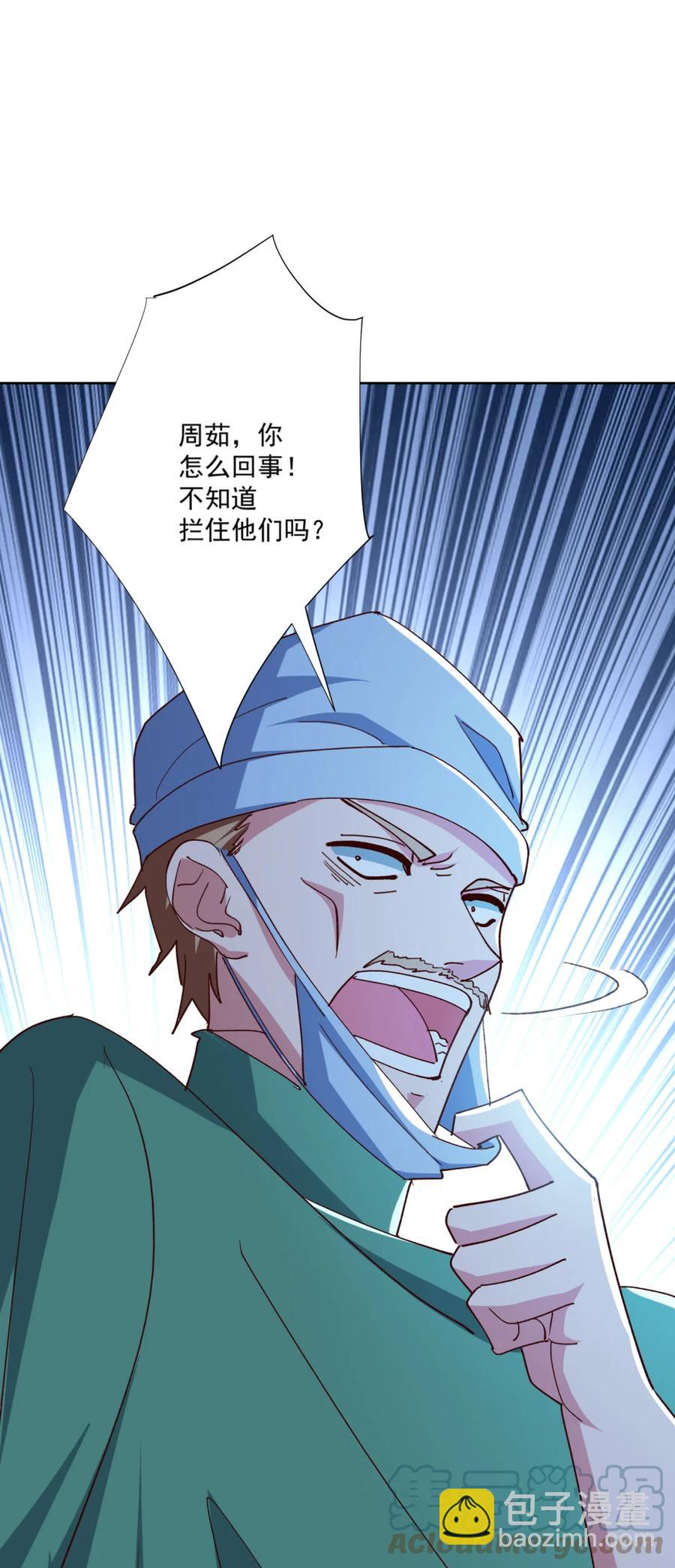 《史上最强女婿》16 第十六话 第19页