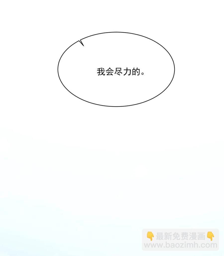 《史上最强女婿》16 第十六话 第24页