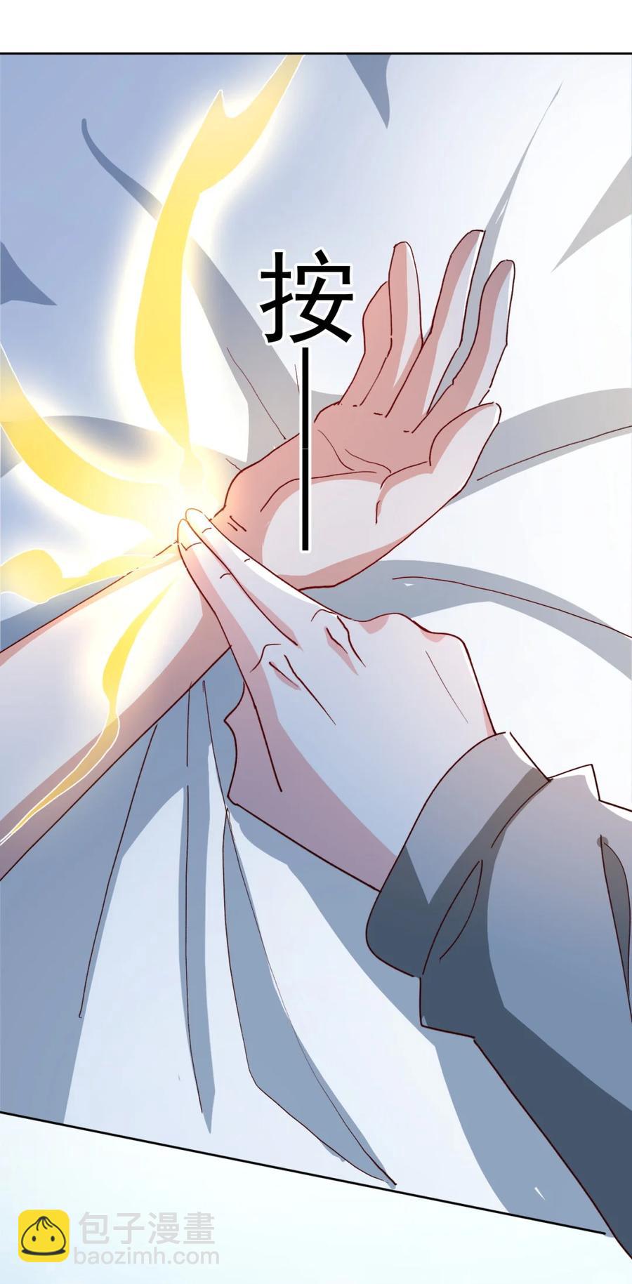 《史上最强女婿》16 第十六话 第27页