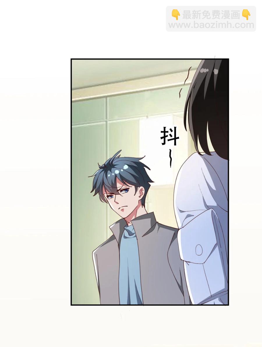 《史上最强女婿》16 第十六话 第3页