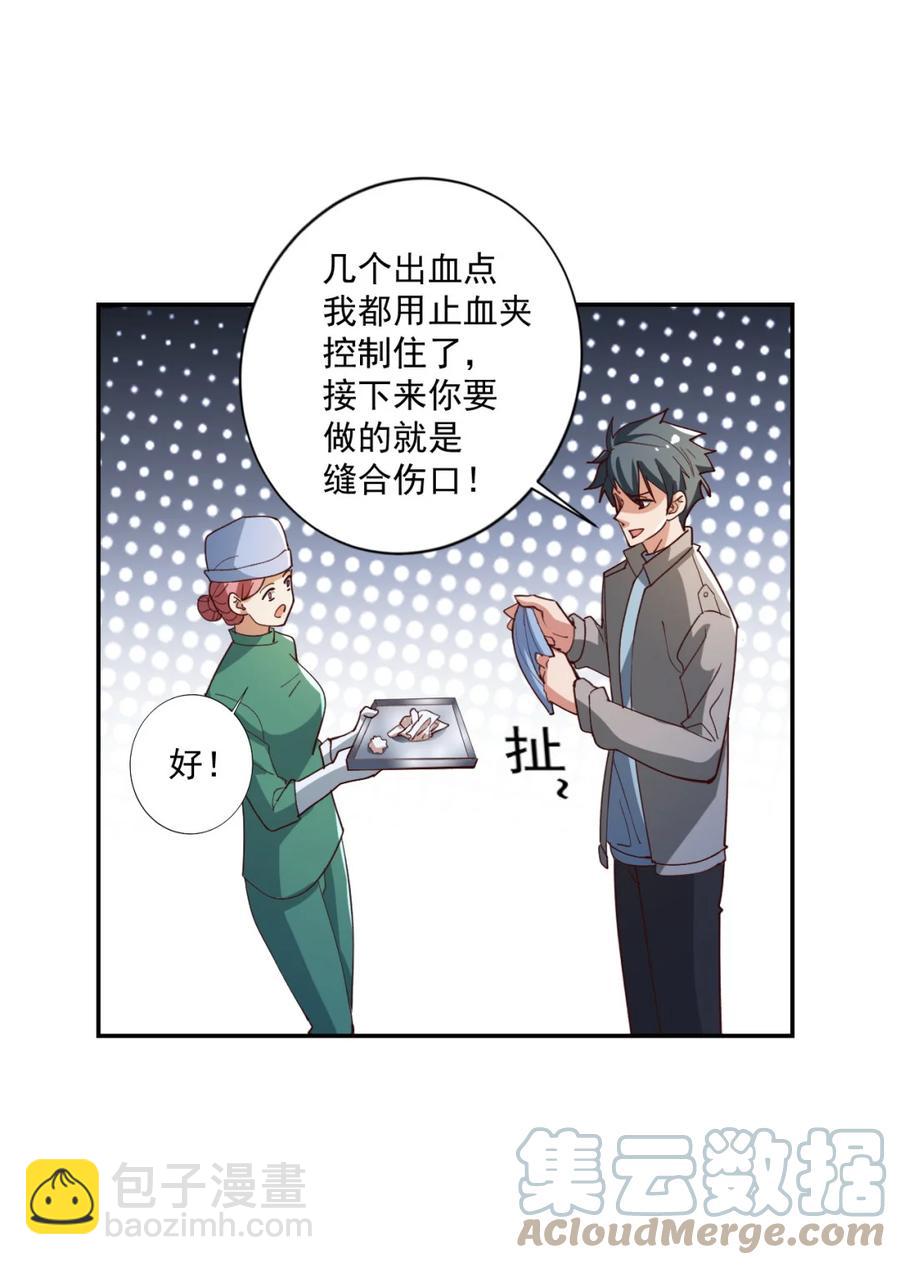 《史上最强女婿》16 第十六话 第40页