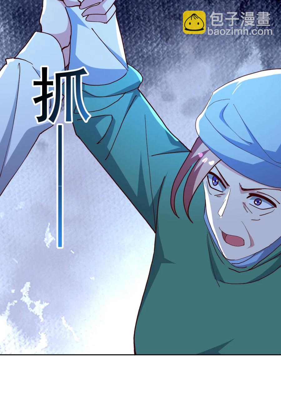 《史上最强女婿》16 第十六话 第9页