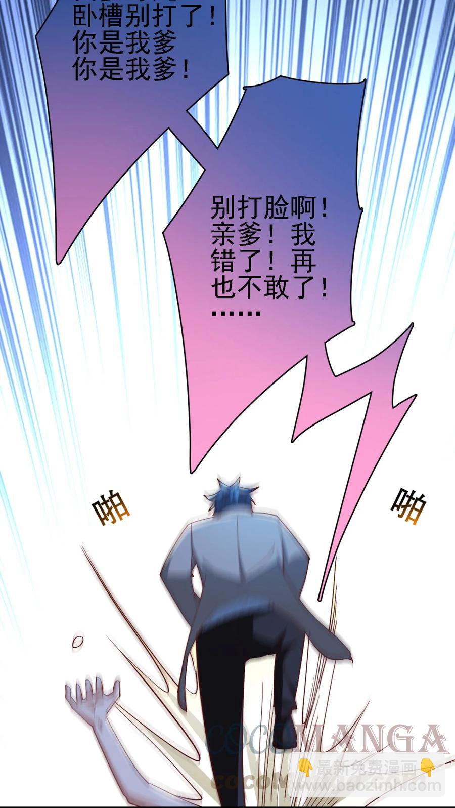 《史上最强女婿》14 第十四话 第11页