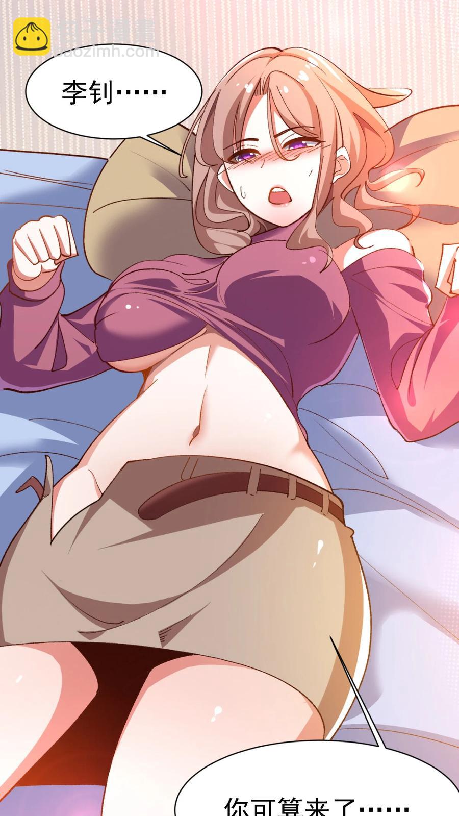 《史上最强女婿》14 第十四话 第14页