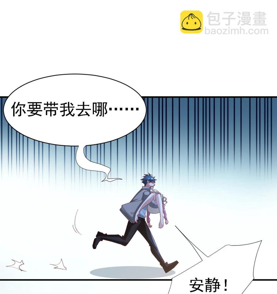 《史上最强女婿》14 第十四话 第18页