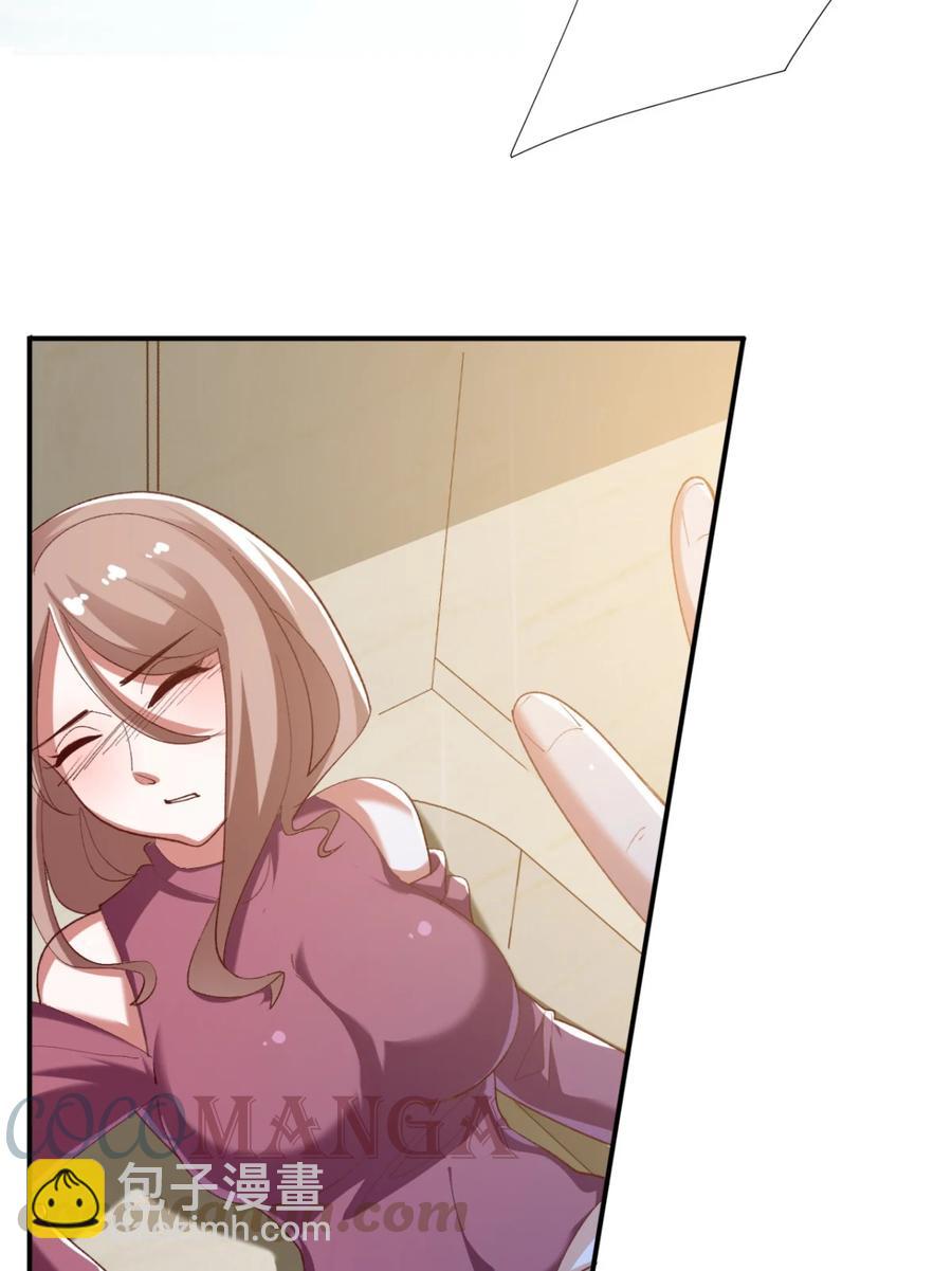 《史上最强女婿》14 第十四话 第19页