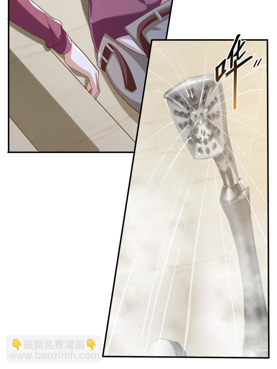 《史上最强女婿》14 第十四话 第20页