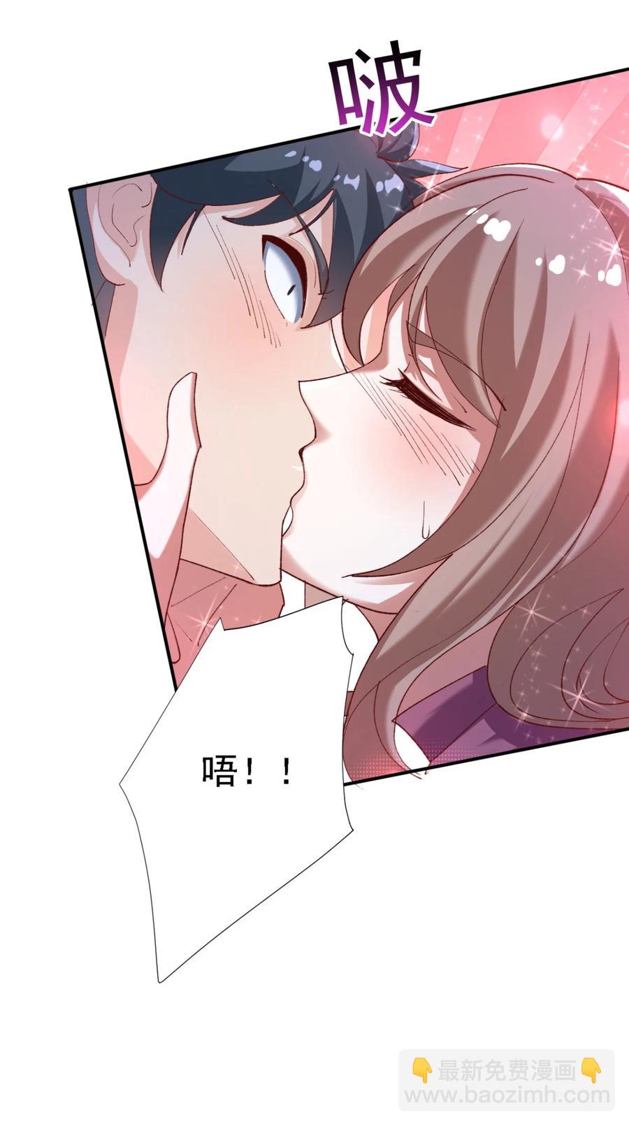 《史上最强女婿》14 第十四话 第22页