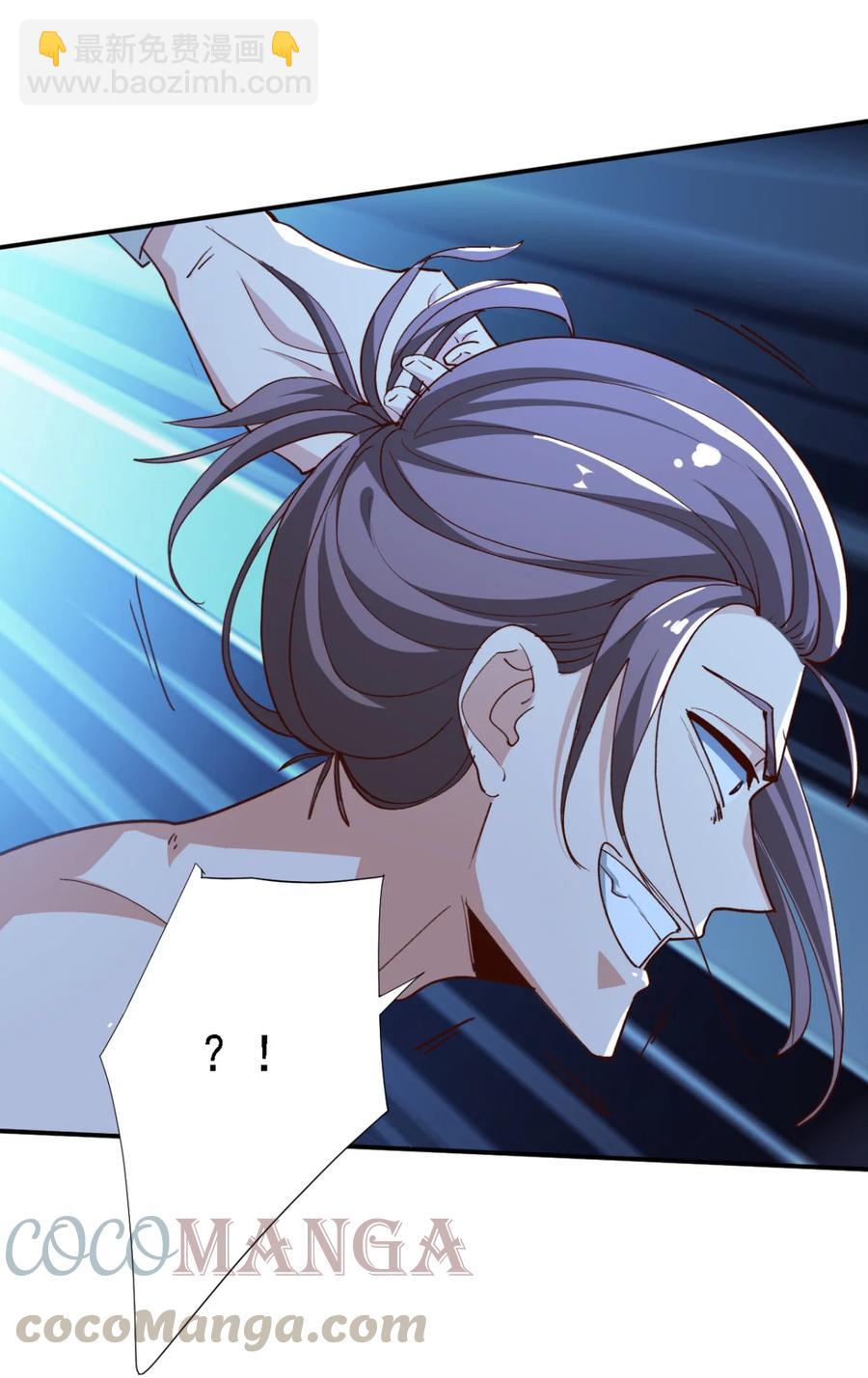 《史上最强女婿》14 第十四话 第5页