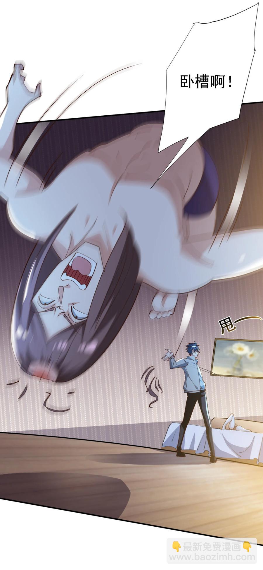 《史上最强女婿》14 第十四话 第6页