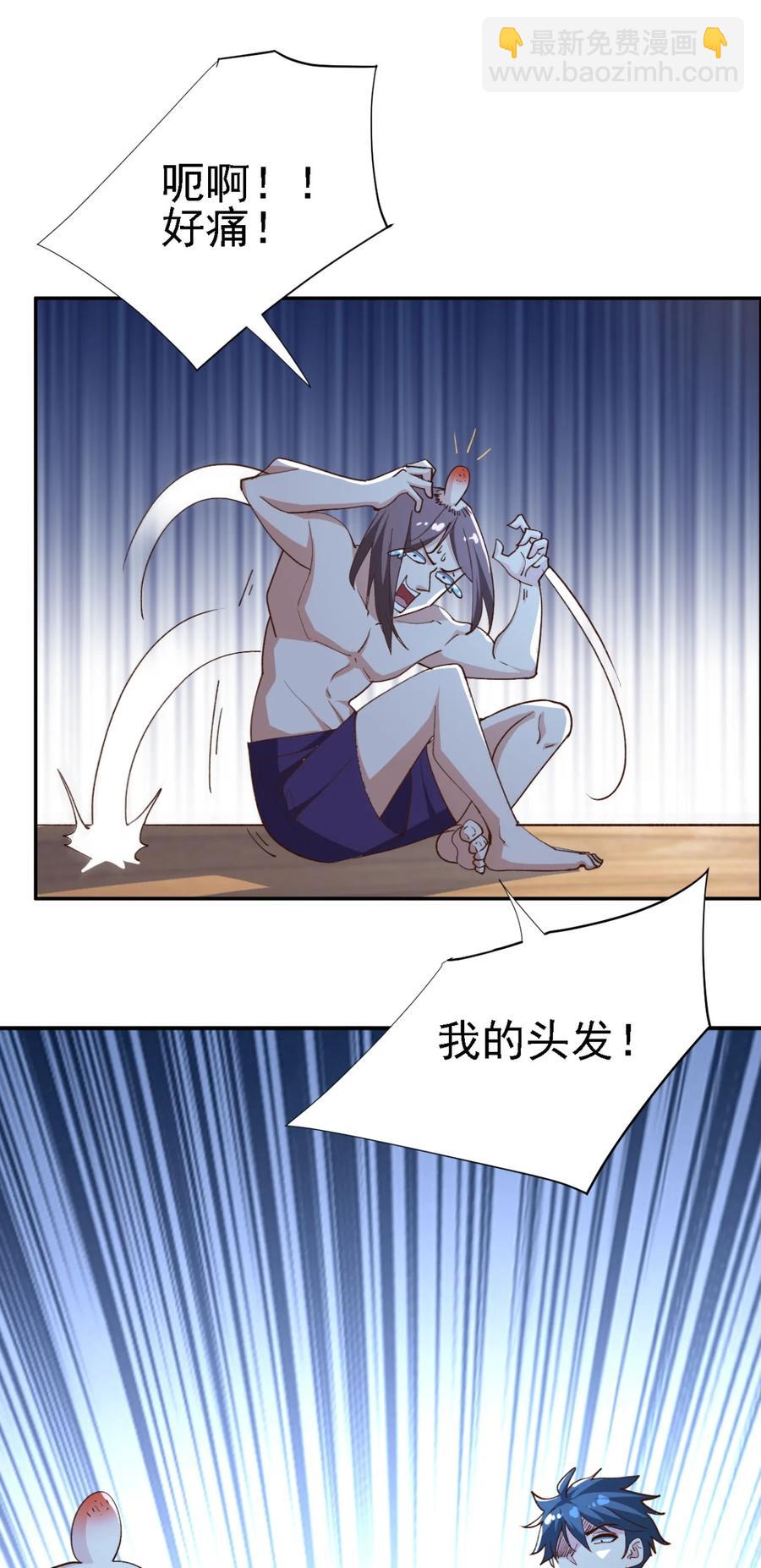 《史上最强女婿》14 第十四话 第8页