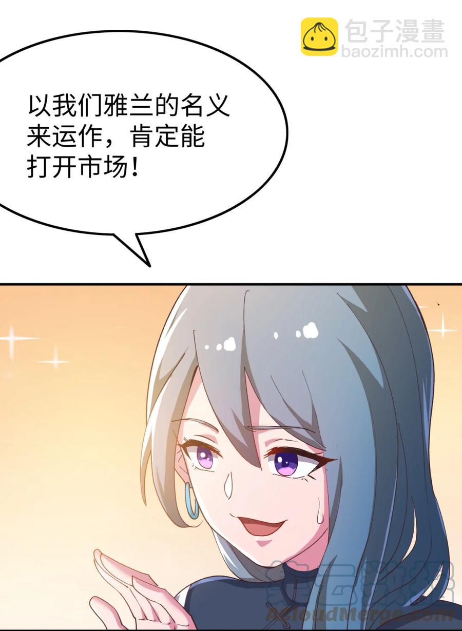 《史上最强女婿》19 第十九话 第15页