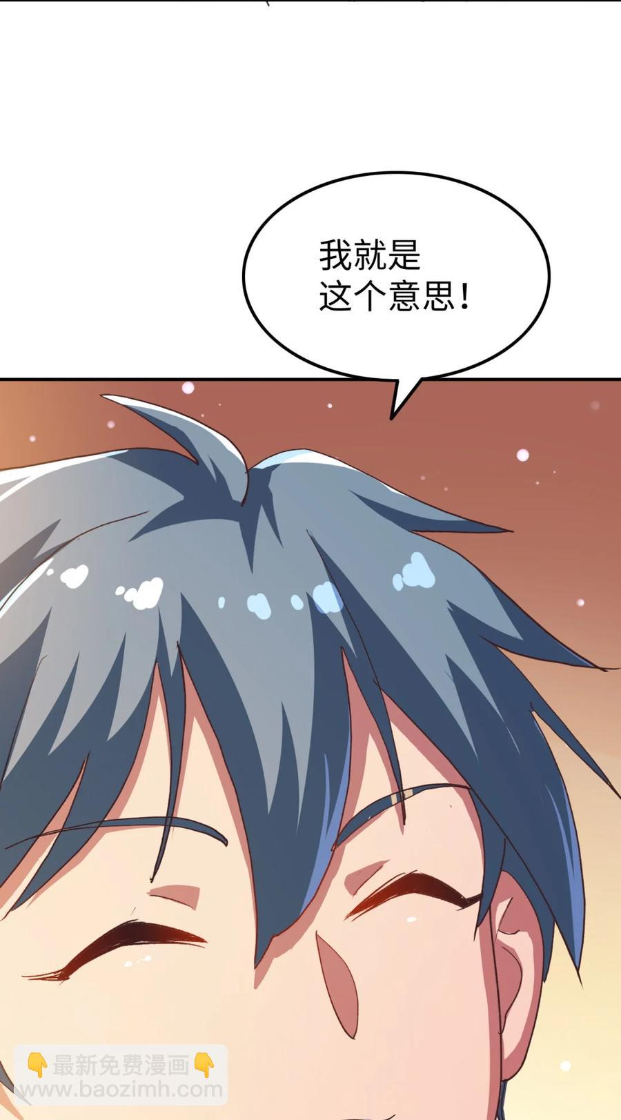 《史上最强女婿》19 第十九话 第16页