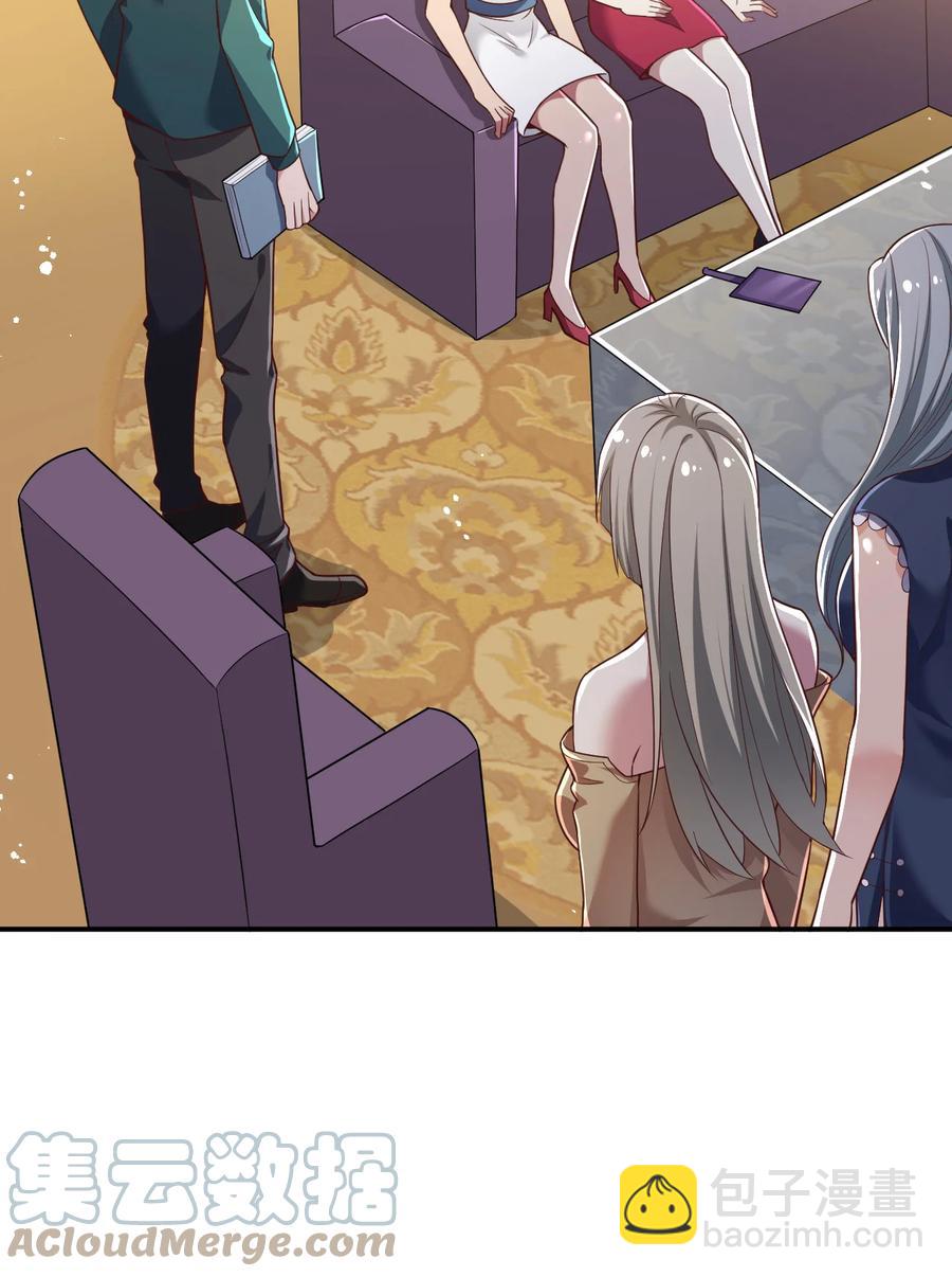 《史上最强女婿》19 第十九话 第25页
