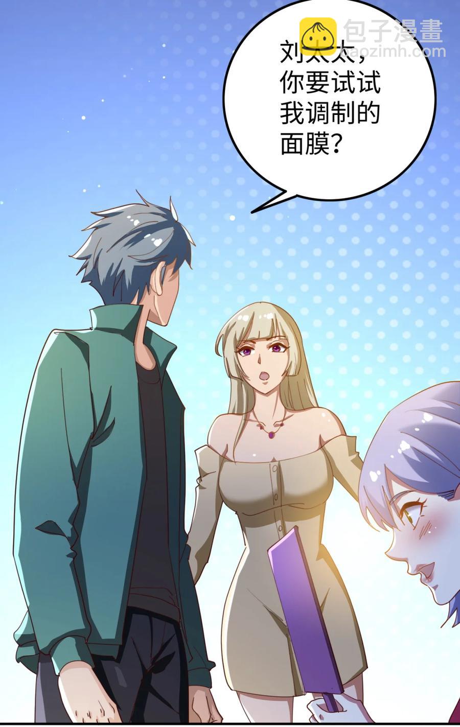 《史上最强女婿》19 第十九话 第2页
