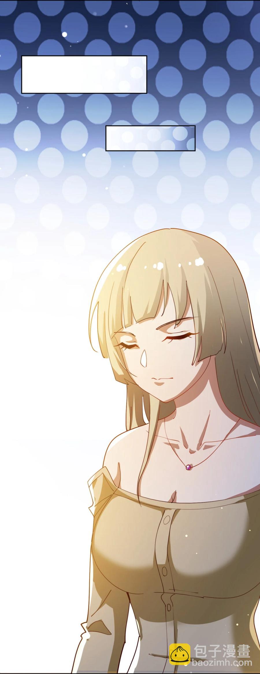 《史上最强女婿》19 第十九话 第4页