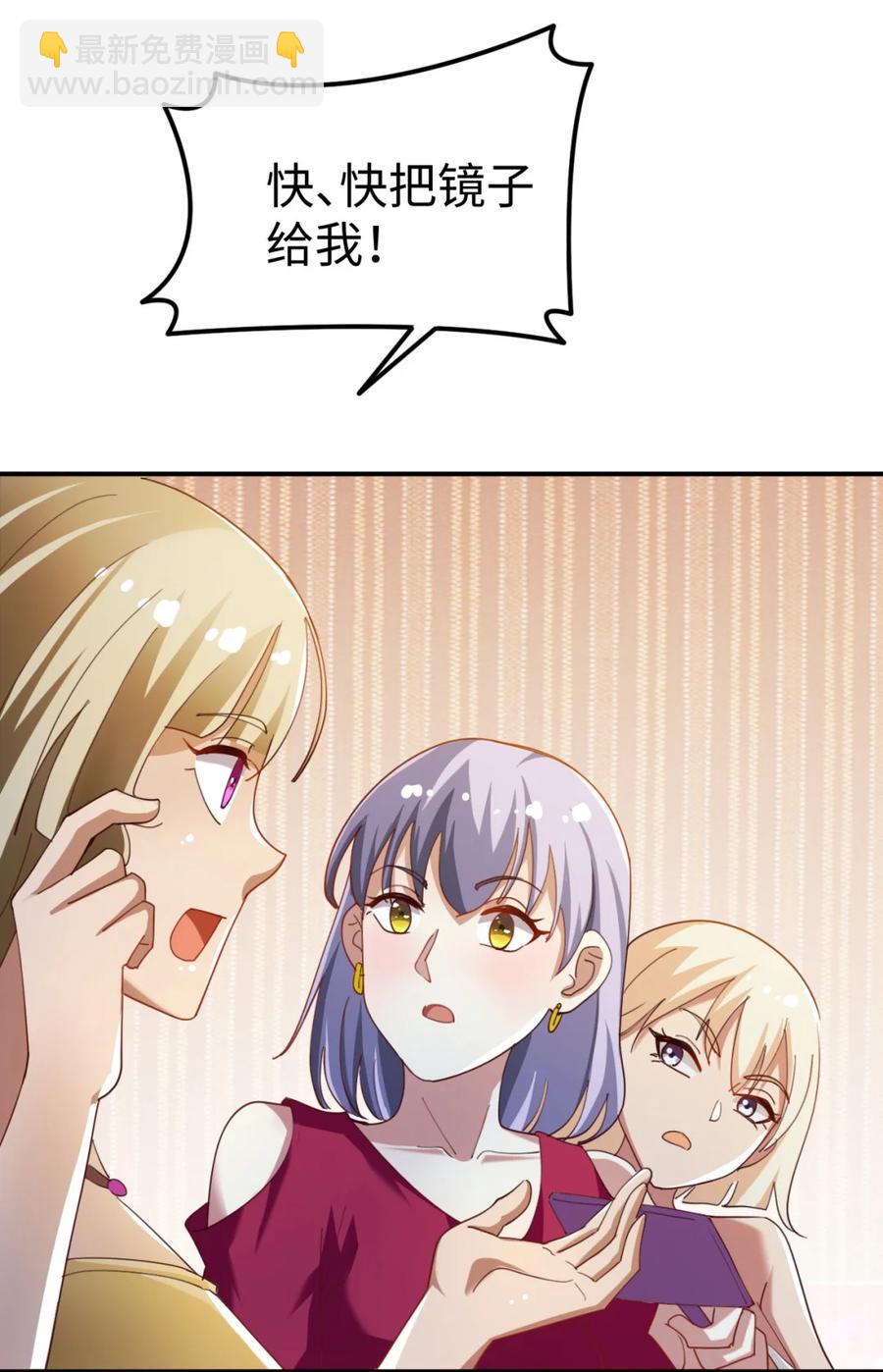 《史上最强女婿》19 第十九话 第8页