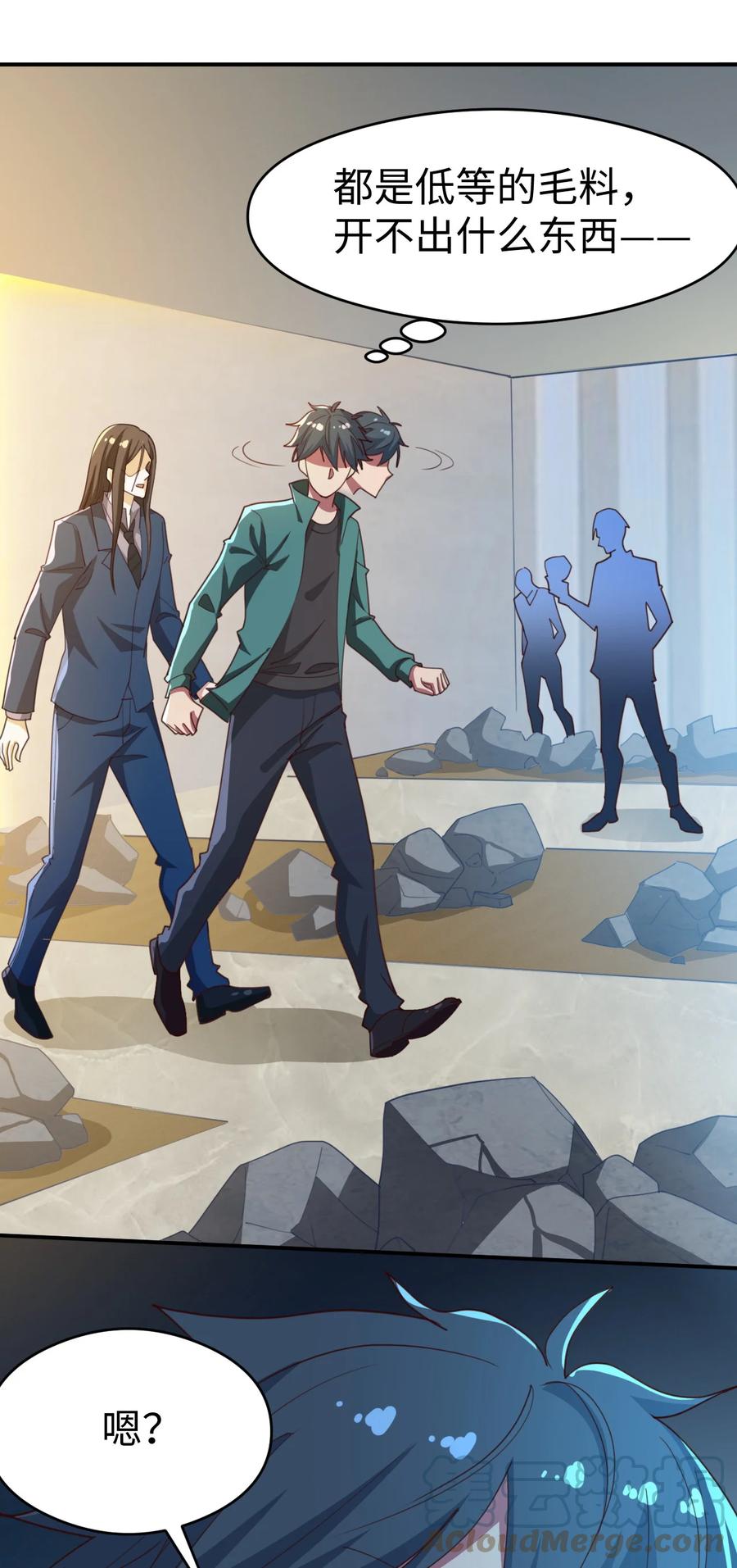 《史上最强女婿》20 第二十话 第31页