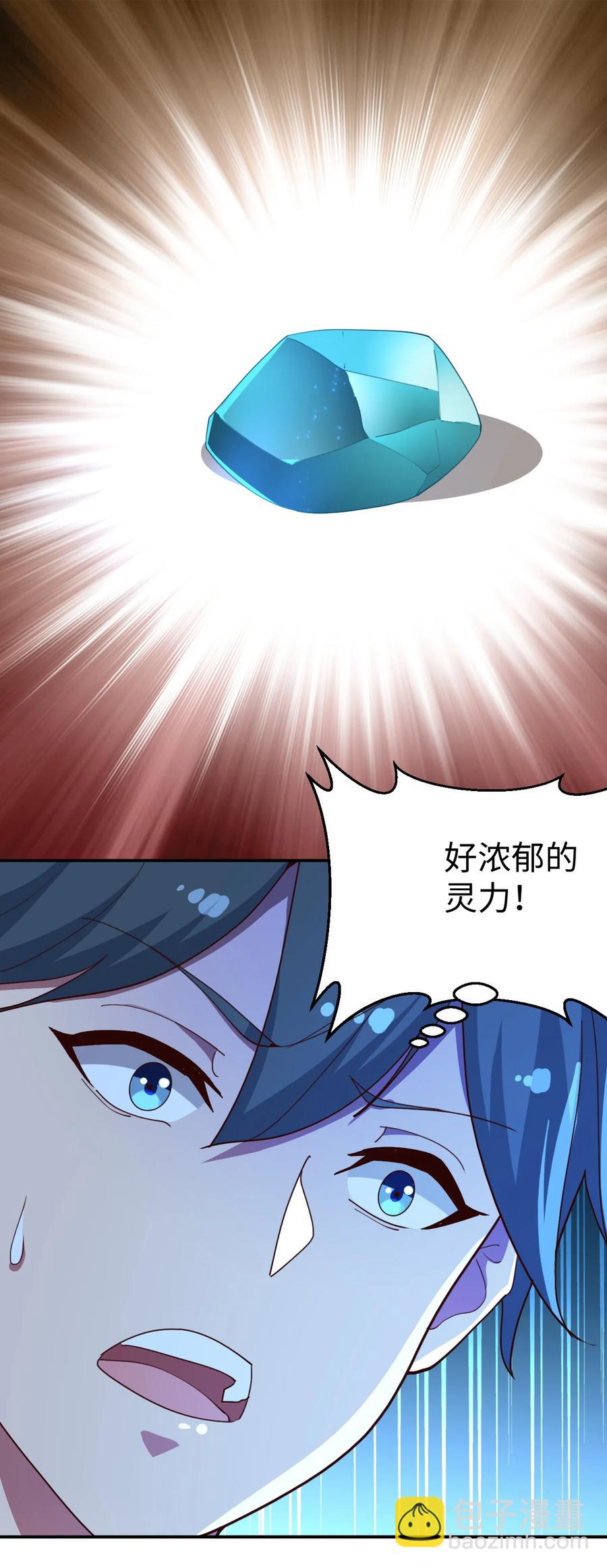 《史上最强女婿》20 第二十话 第33页