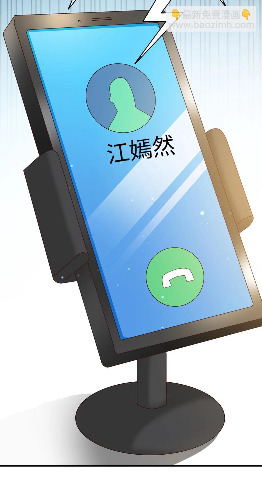 《史上最强女婿》20 第二十话 第3页