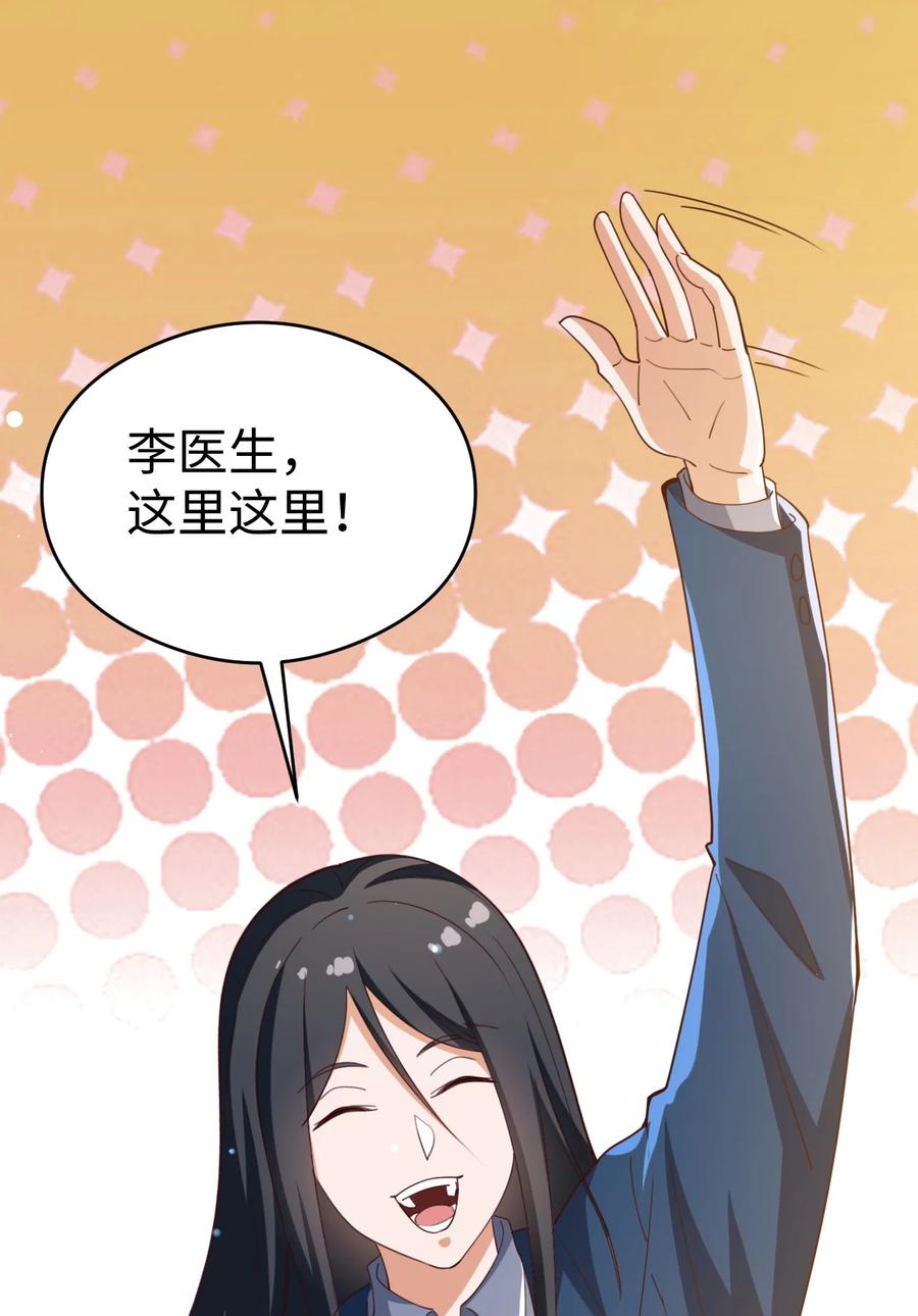 《史上最强女婿》20 第二十话 第9页