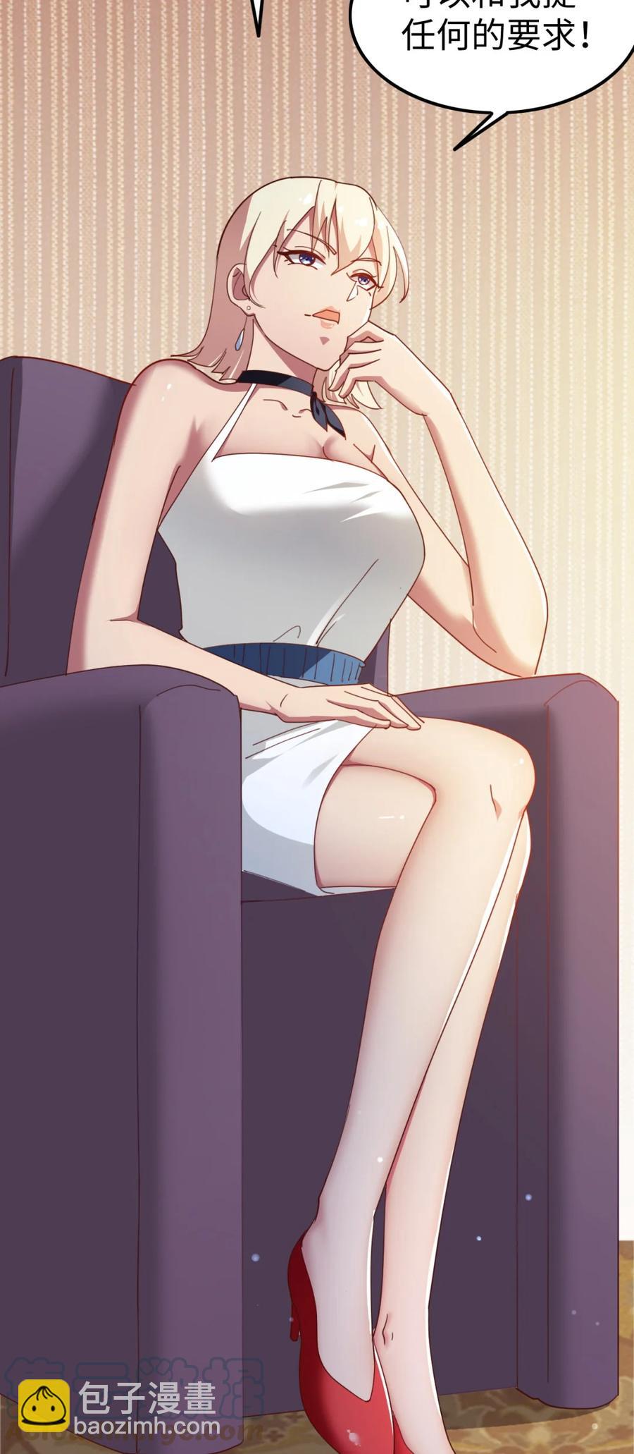 《史上最强女婿》18 第十八话 第10页