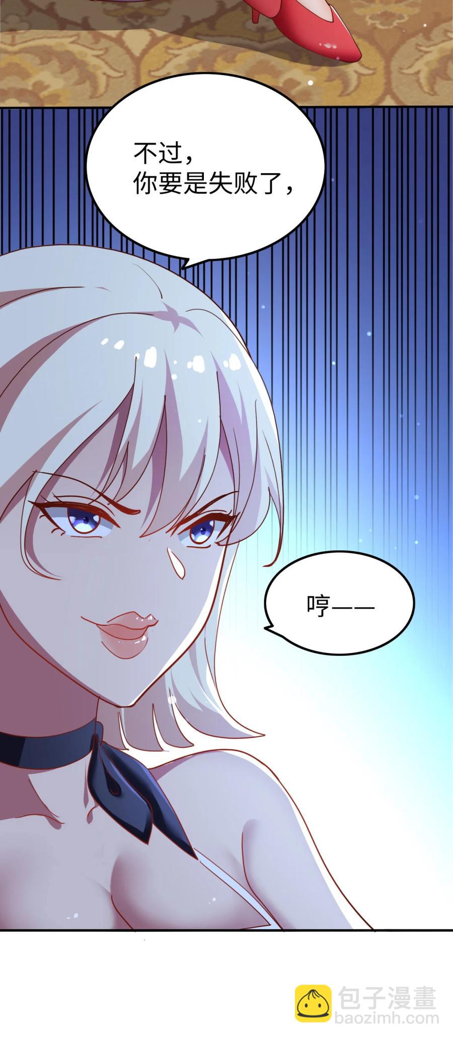 《史上最强女婿》18 第十八话 第11页